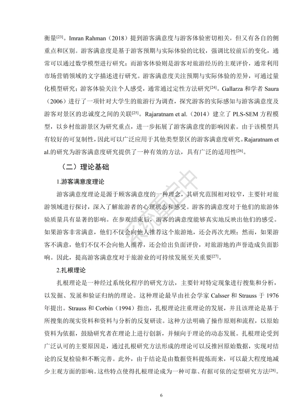 拜托??旅游管理的宝宝一定要刷到啊❗