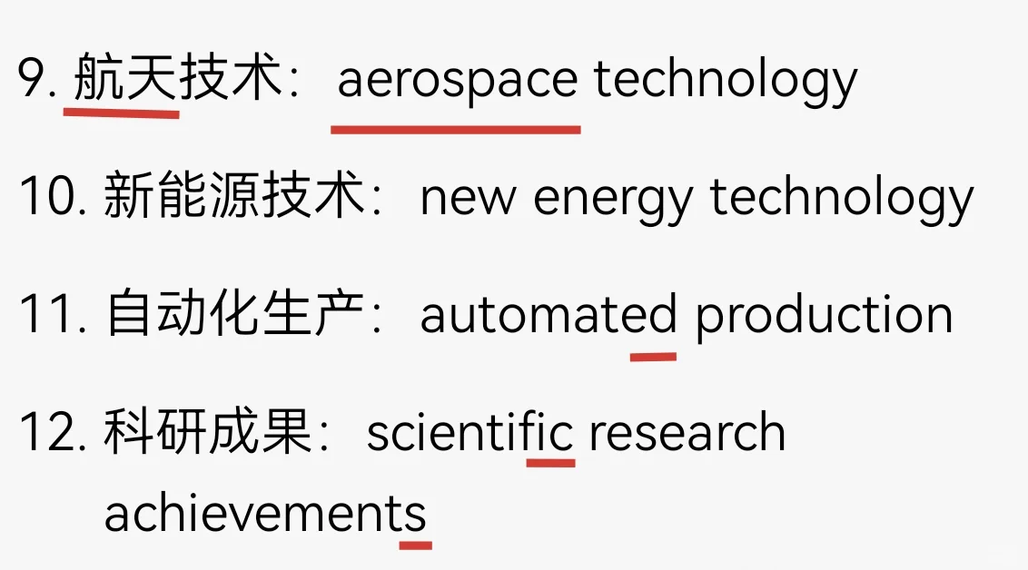 40个四六级最常考写译词组❗️
