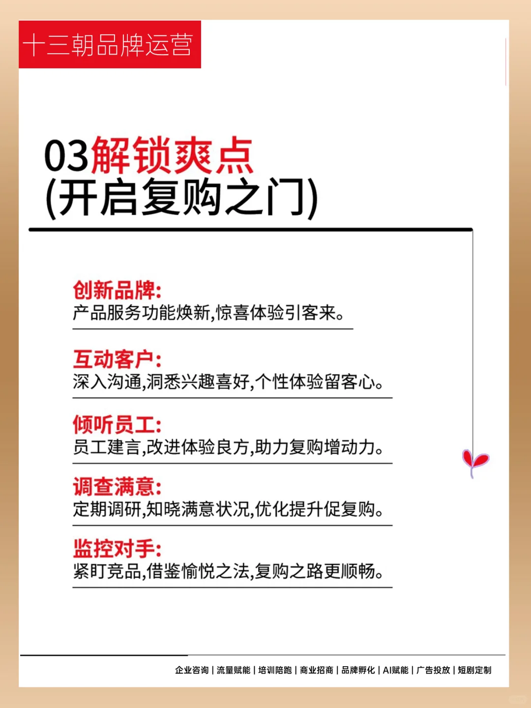 如何找到产品痛点，痒点，爽点，燃点及爆点