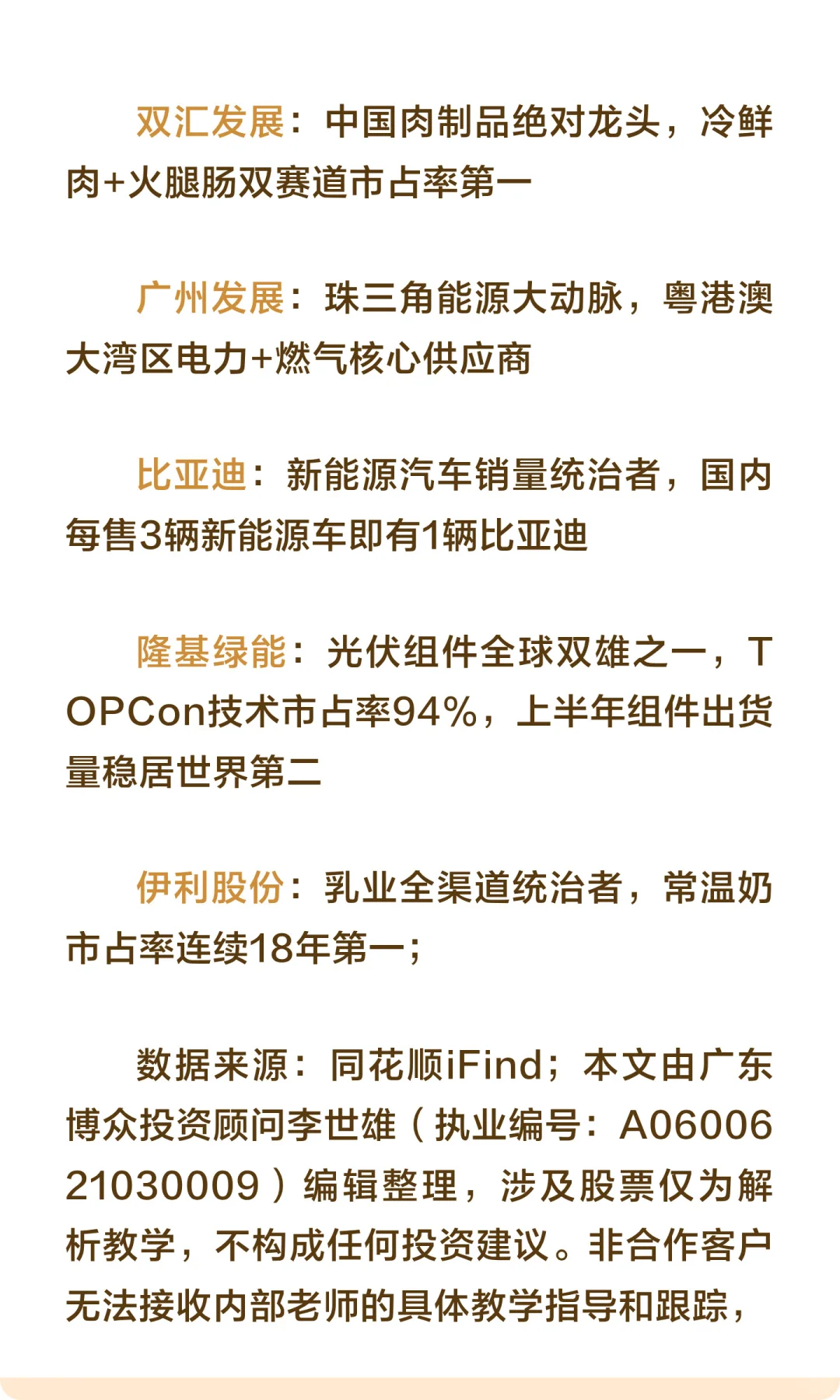 A股这些公司，我看20年…