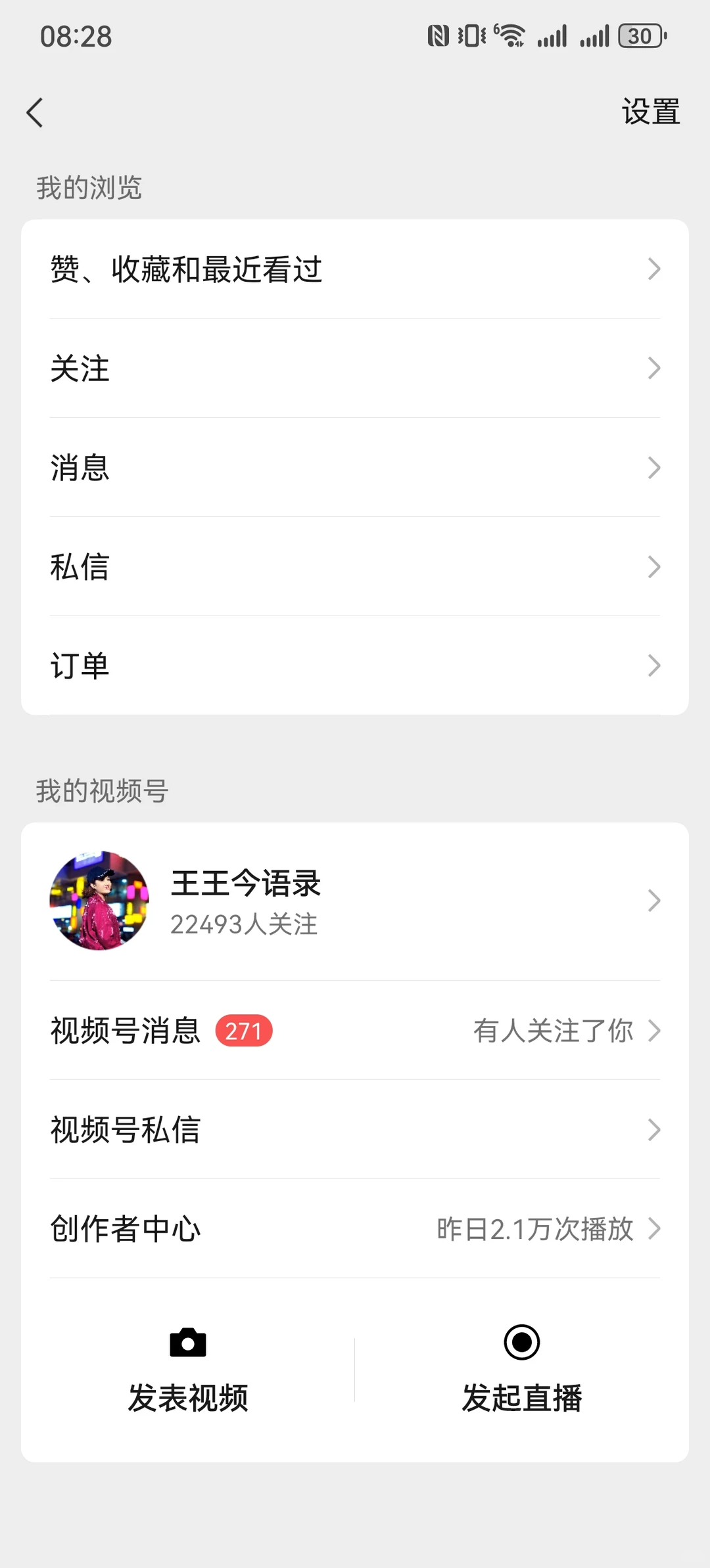 情感赛道你就去玩，一玩一个不知声