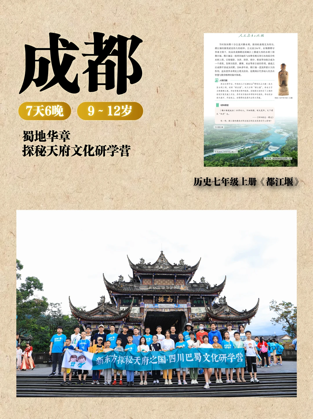 跟着课本游9大古都,中小学生暑假攻略