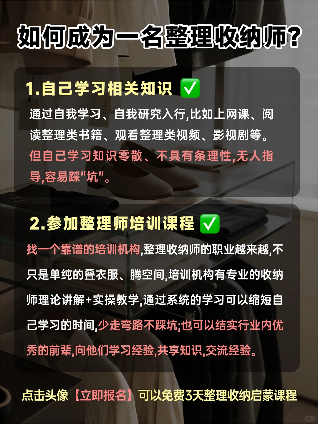 整理收纳师火爆?,2025年最赚钱的行业