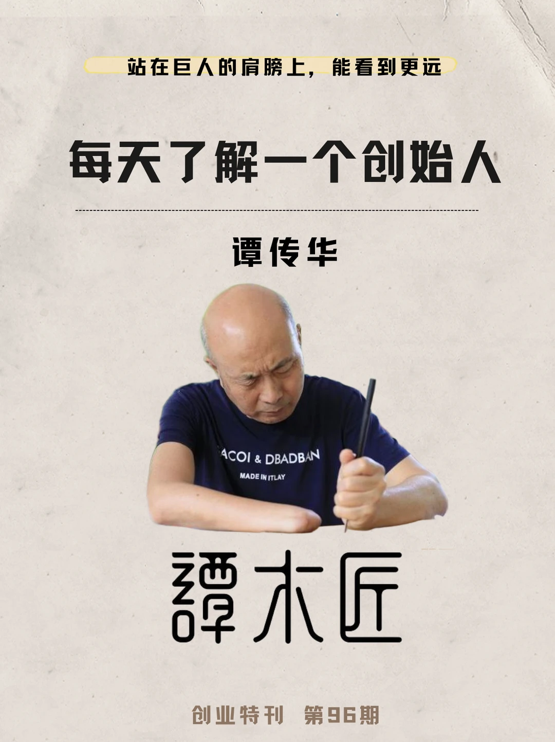 720名员工355个残疾人，年入5亿-谭木匠