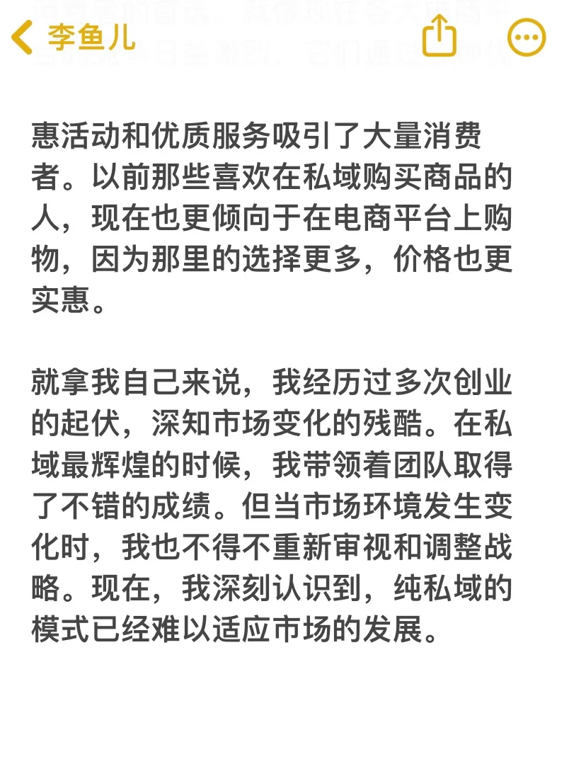 私域的尽头是什么？