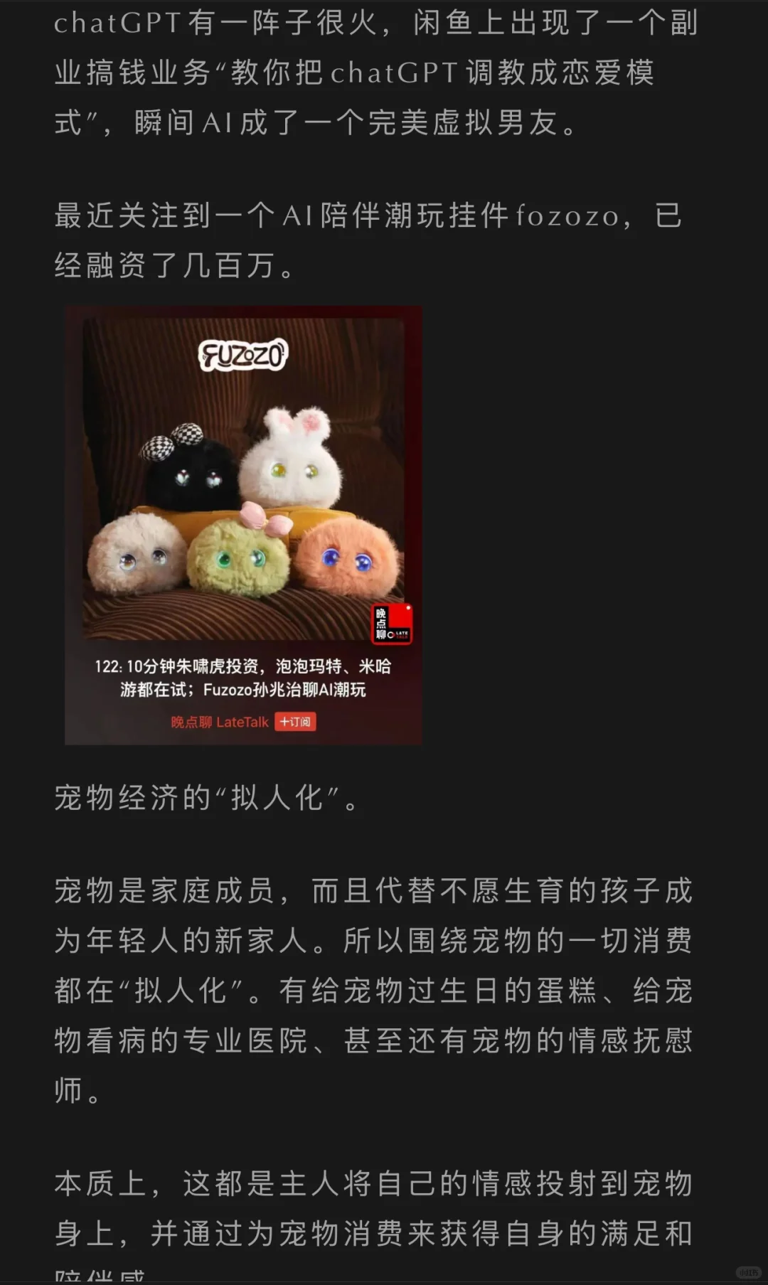 说说未来五年前景好的行业赛道（1）