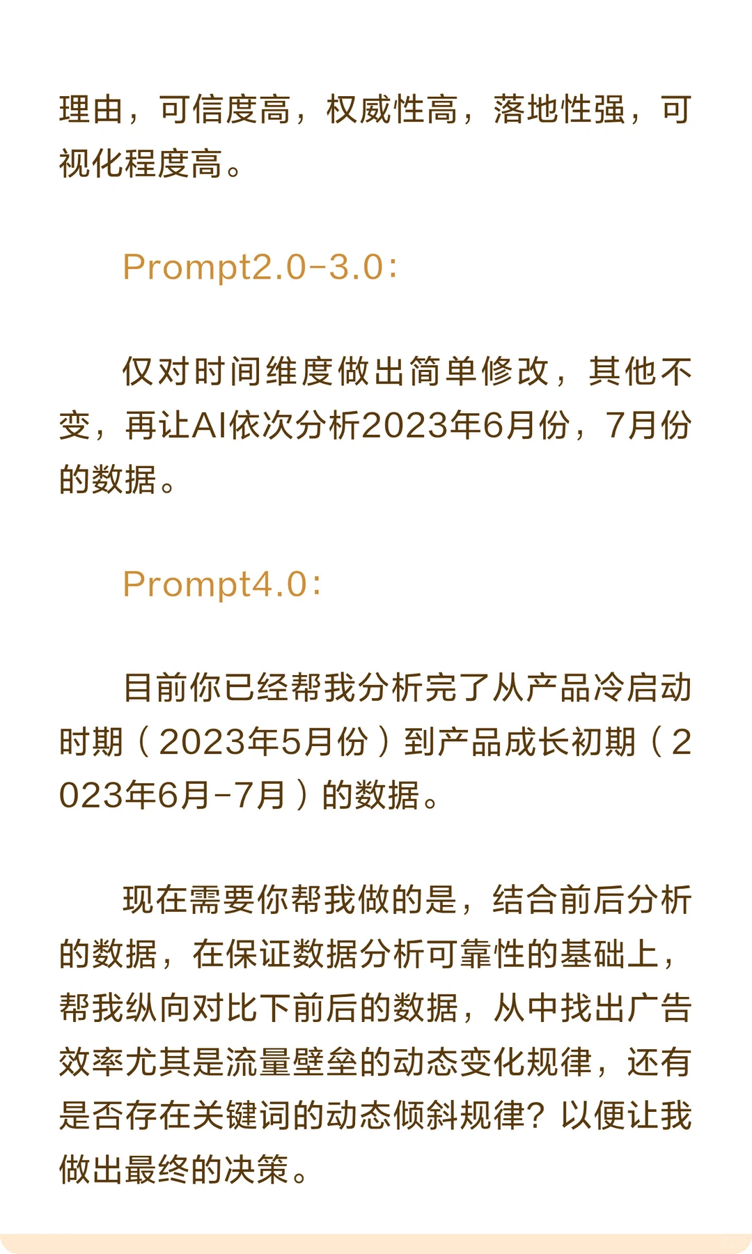核心爆款ASIN成长初期复盘，我们能得到什么