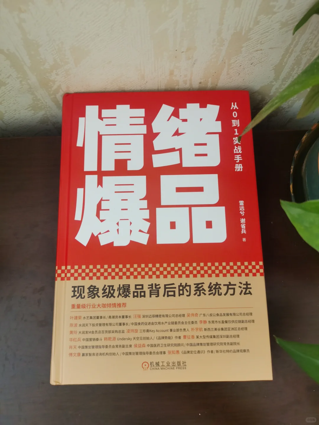 为品牌注入持续的情绪价值