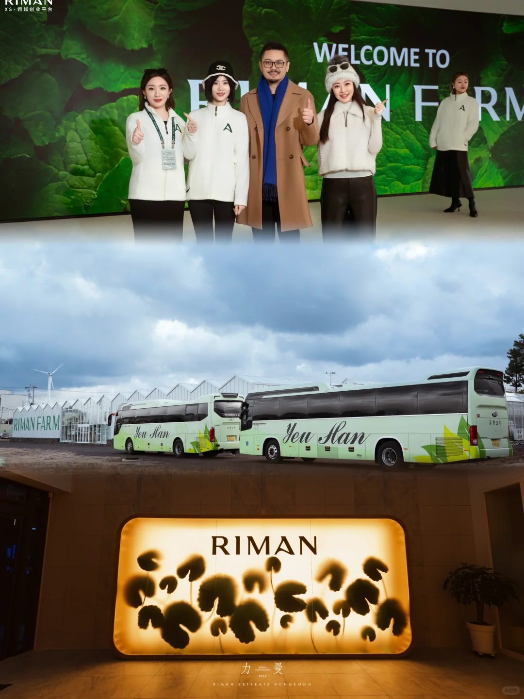 力曼济州岛巨型积雪草智慧农场溯源