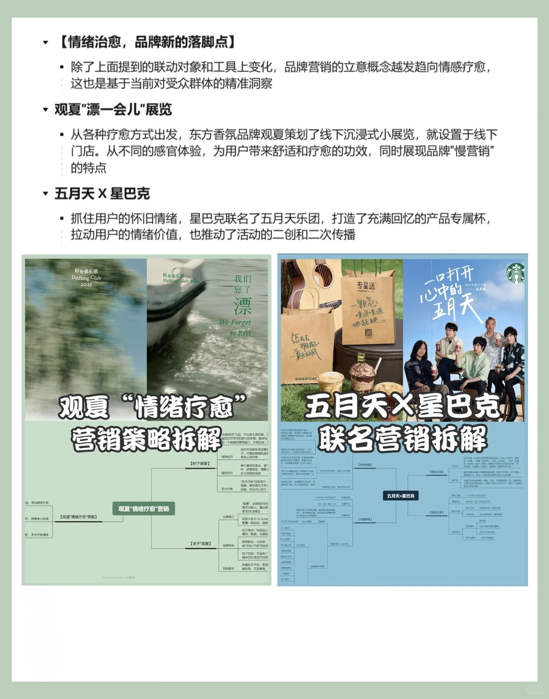 码住！2025年五大品牌营销趋势