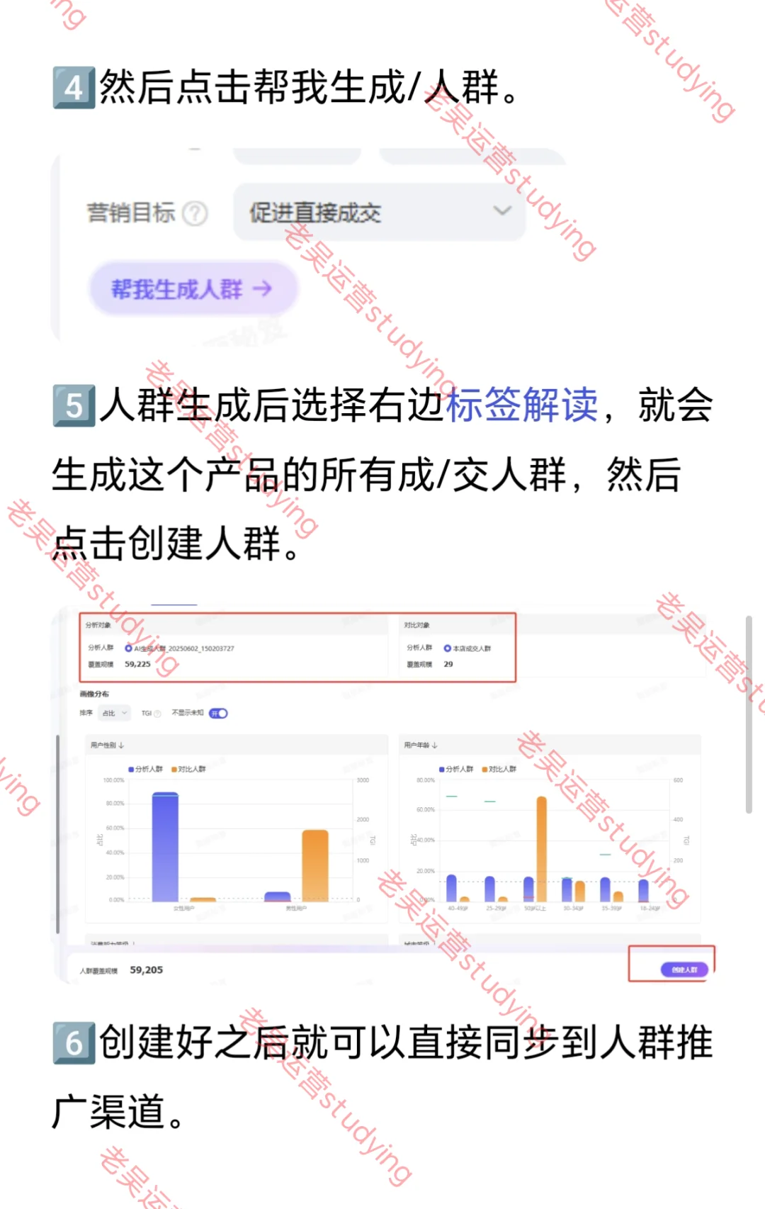 淘宝三个功能查看同行竞品数据