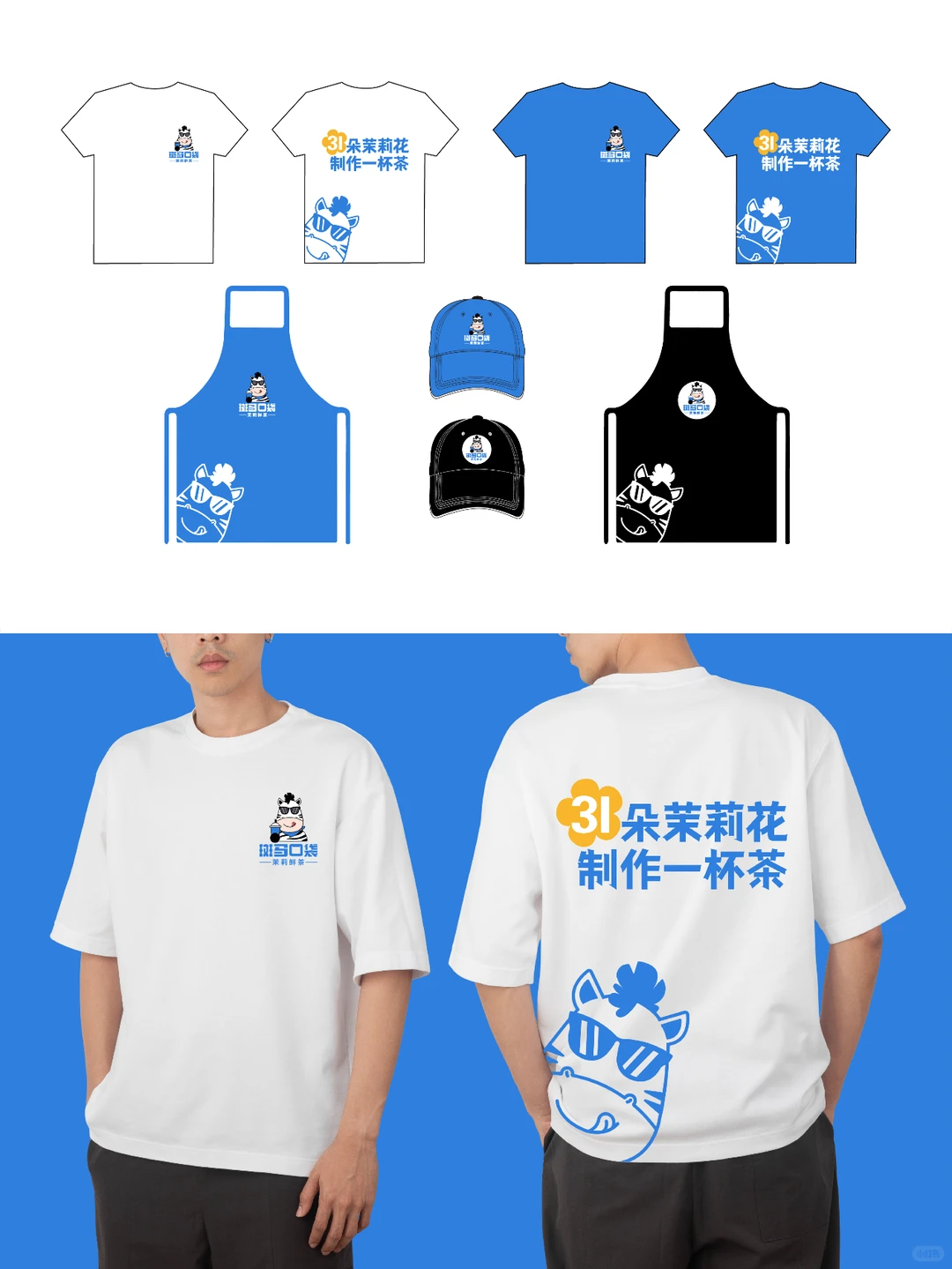 原创茶饮品牌设计 I 斑马口袋