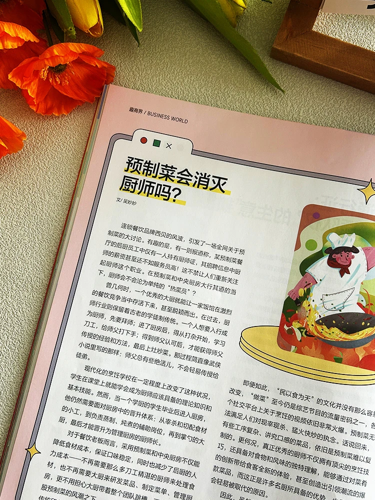 总有些东西,学校不教,家长不会!8-18必读