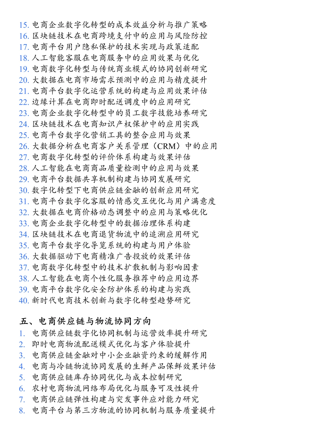 拜托?电子商务的姐妹一定要刷到啊