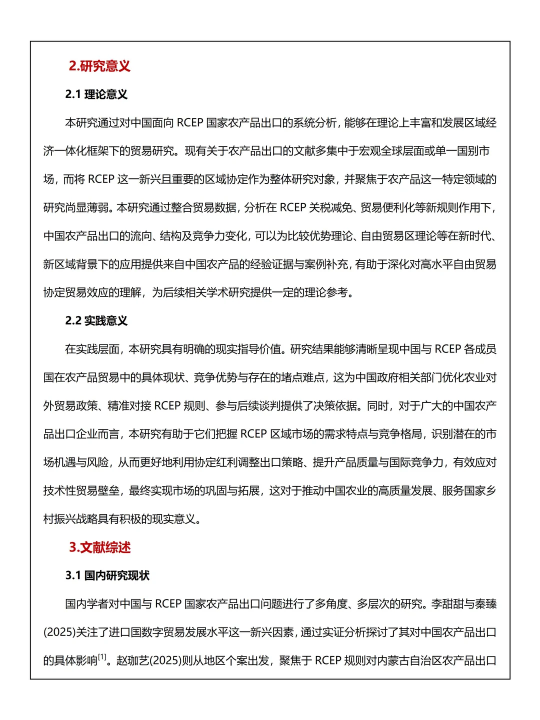 国贸生哭死！开题报告范文直接抄不返工?