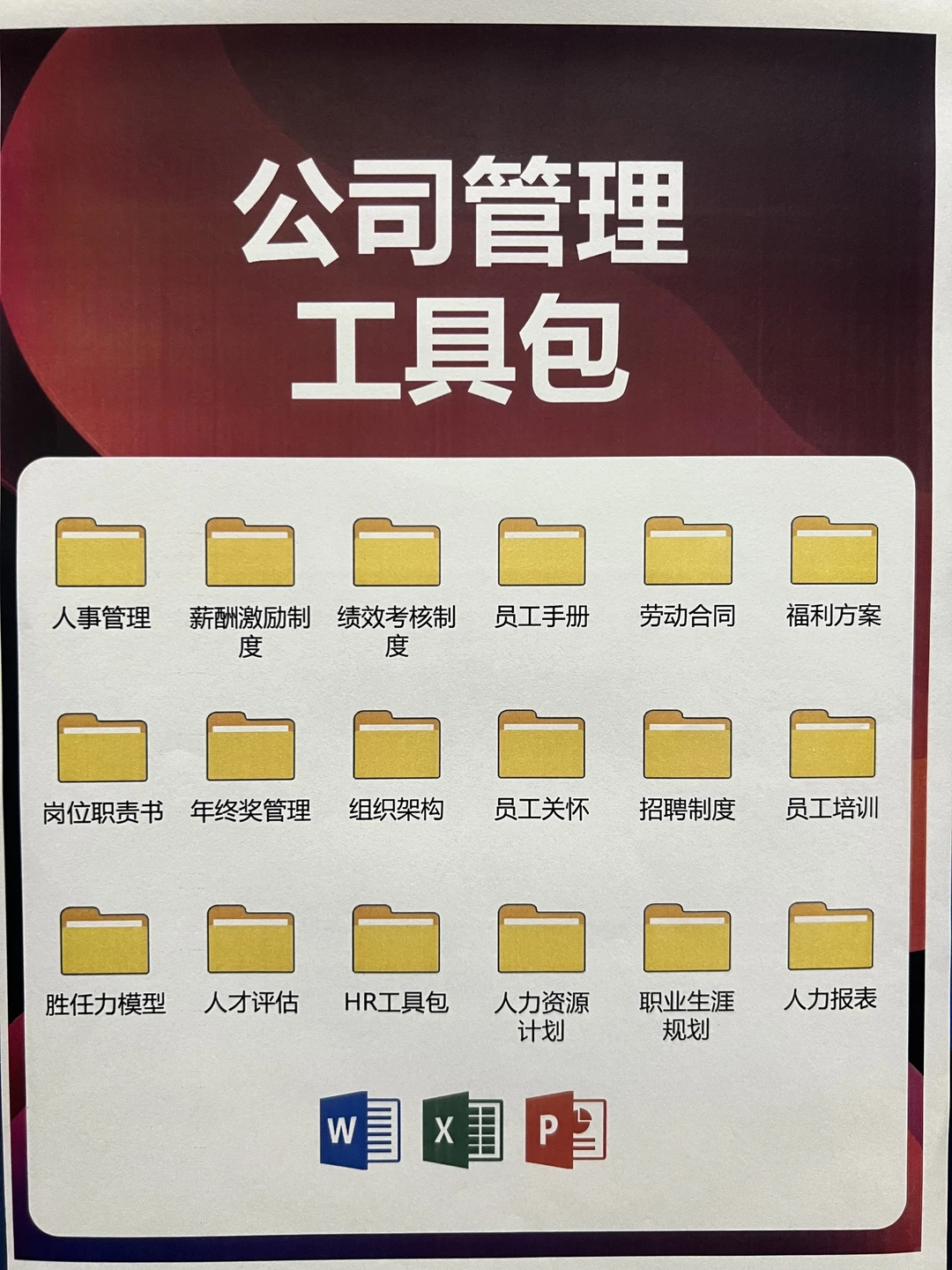 2025销售薪酬方案（附公式）