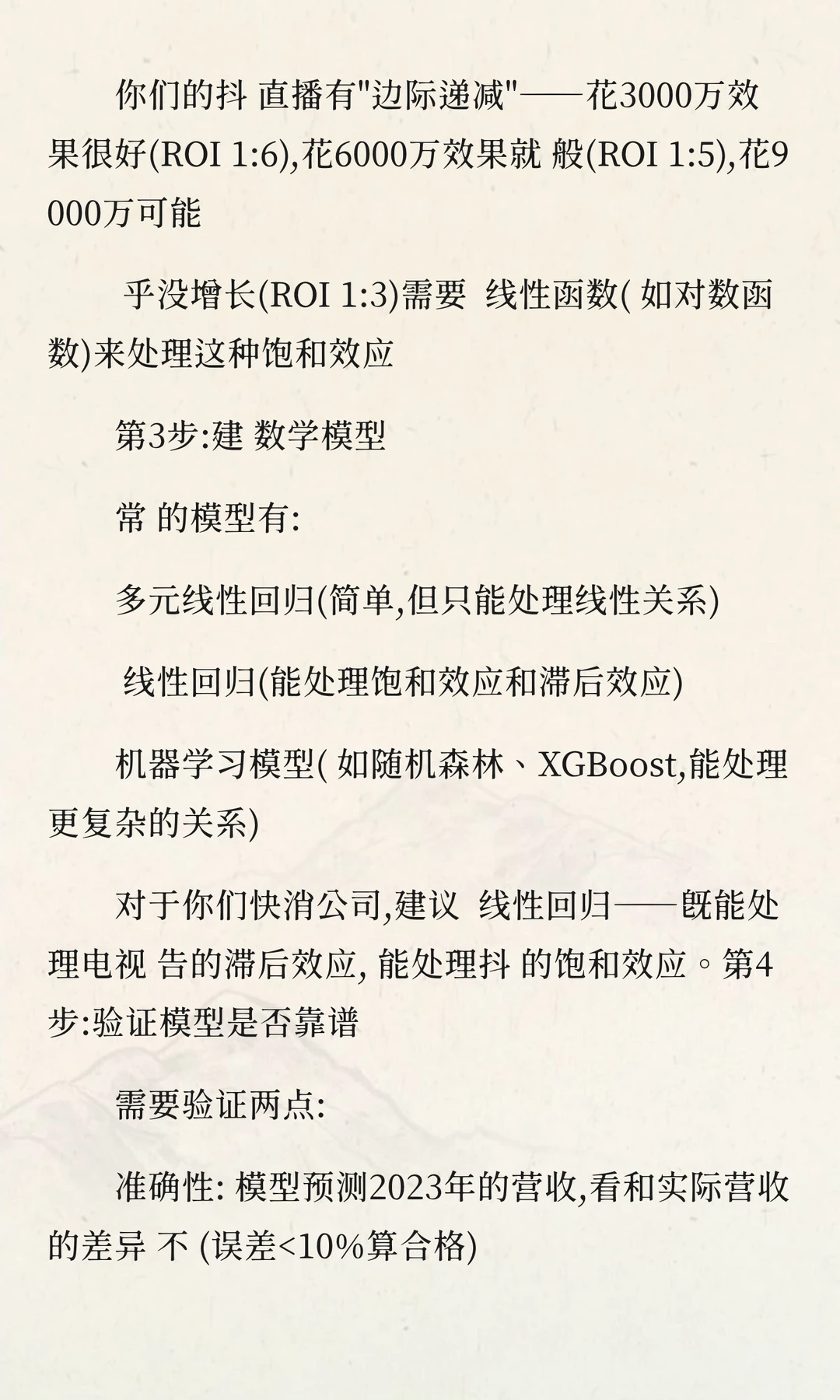 花2亿做营销却不知效果？这个方法绝了