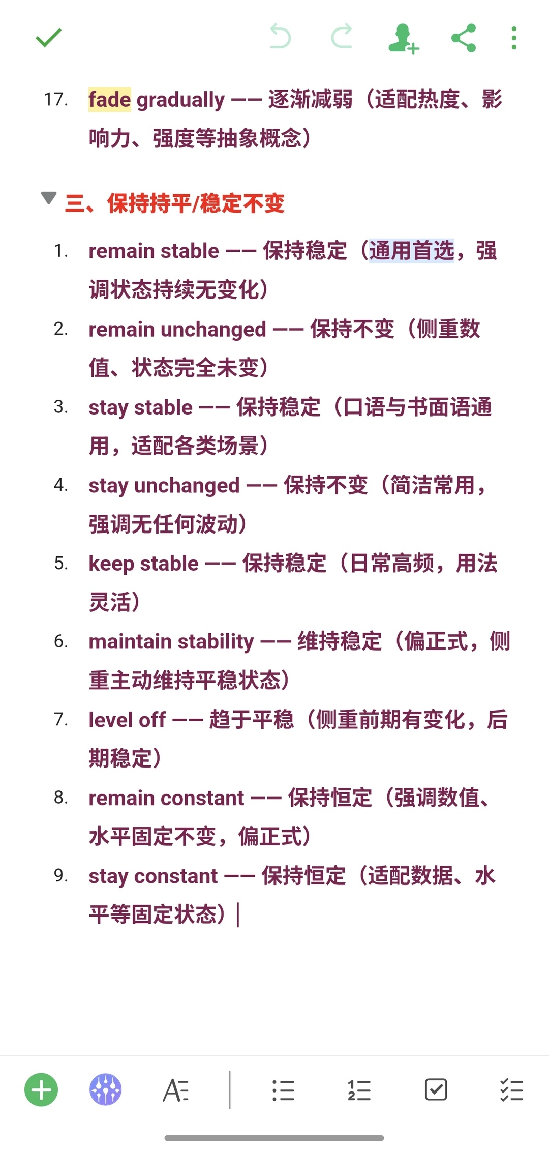 “上升”“下降”用英语怎么表达？