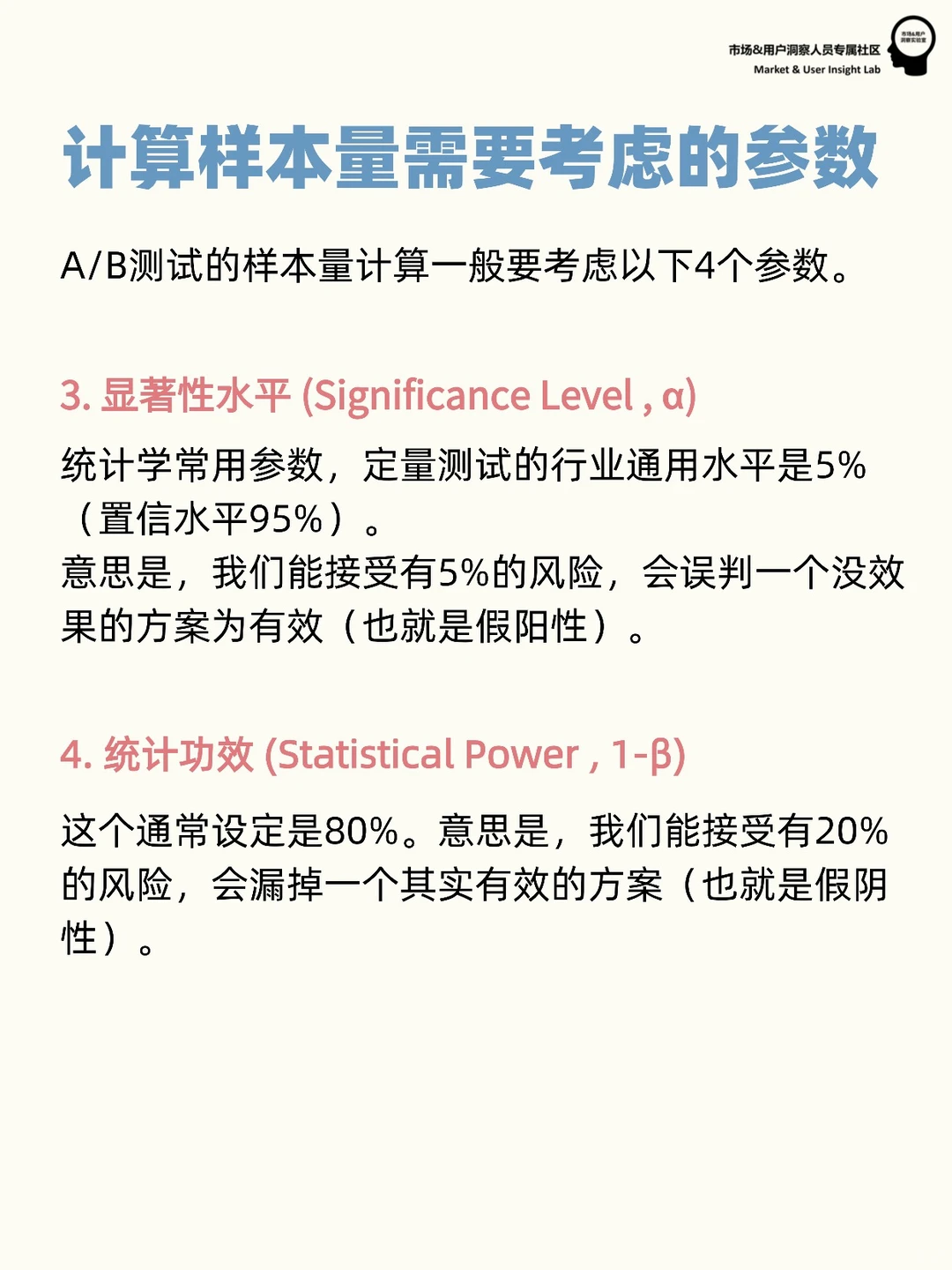 手把手教你算AB测试的样本量(案例和工具）