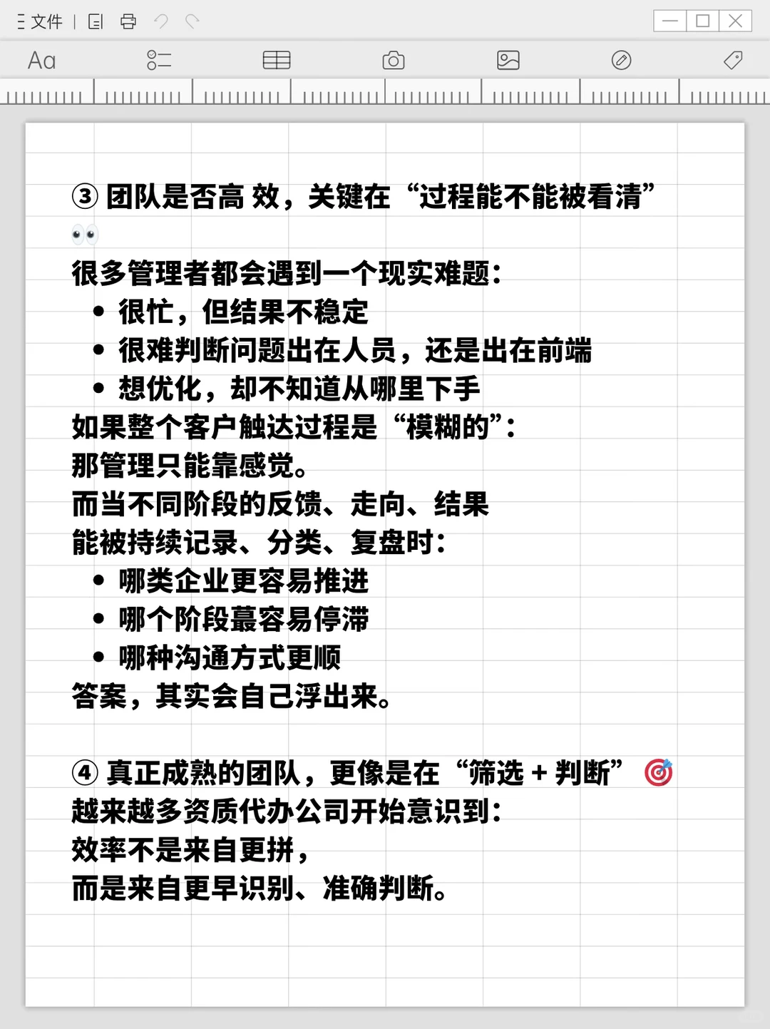 资质代办行业真正拉开差距，往往不在流程里