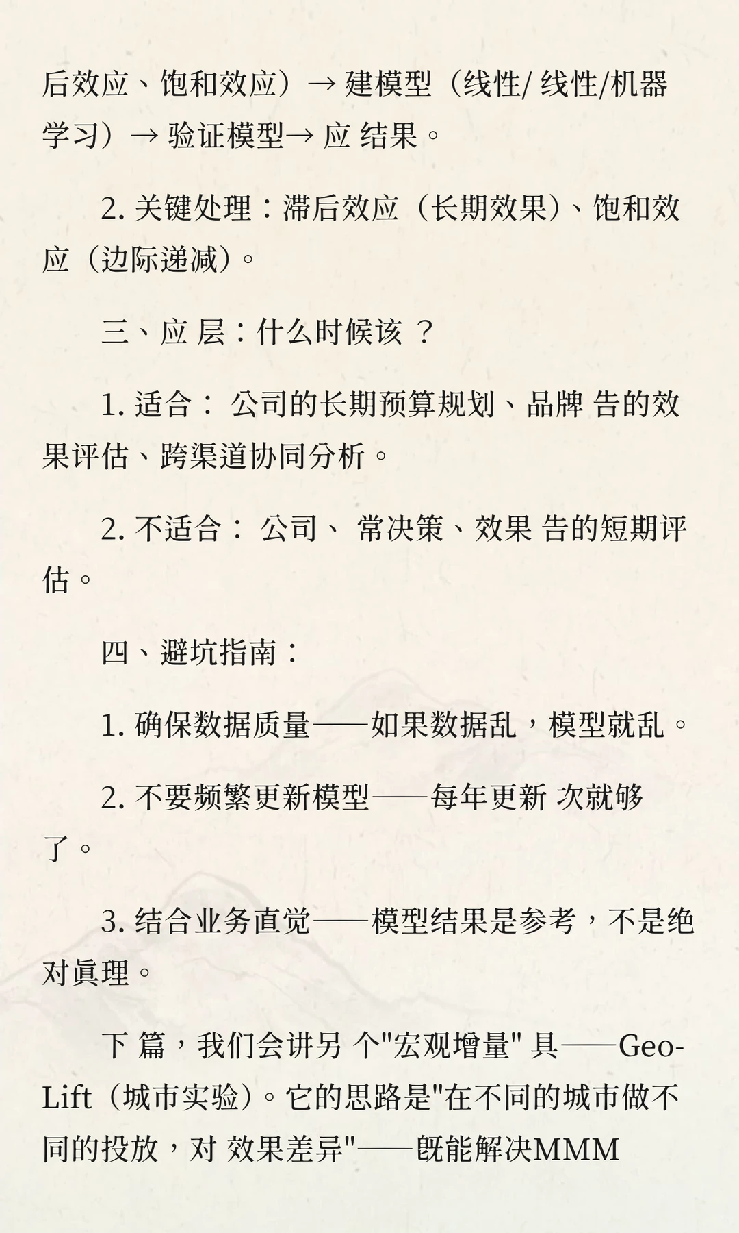 花2亿做营销却不知效果？这个方法绝了