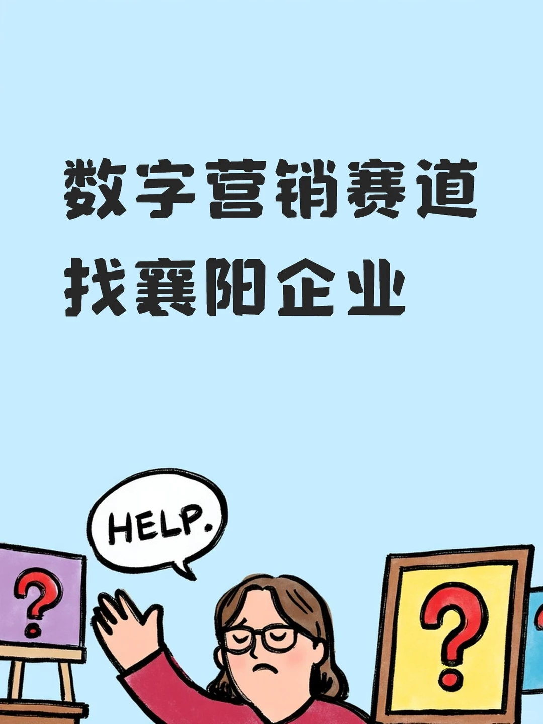 襄阳品牌看过来⛄️