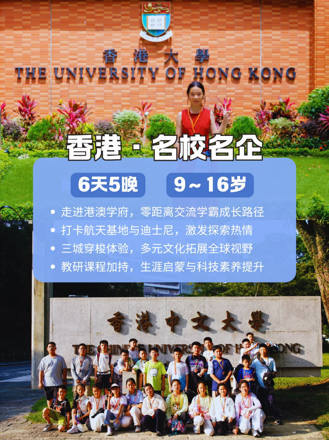 ?6-18岁研学清单｜9大目的地边学边成长