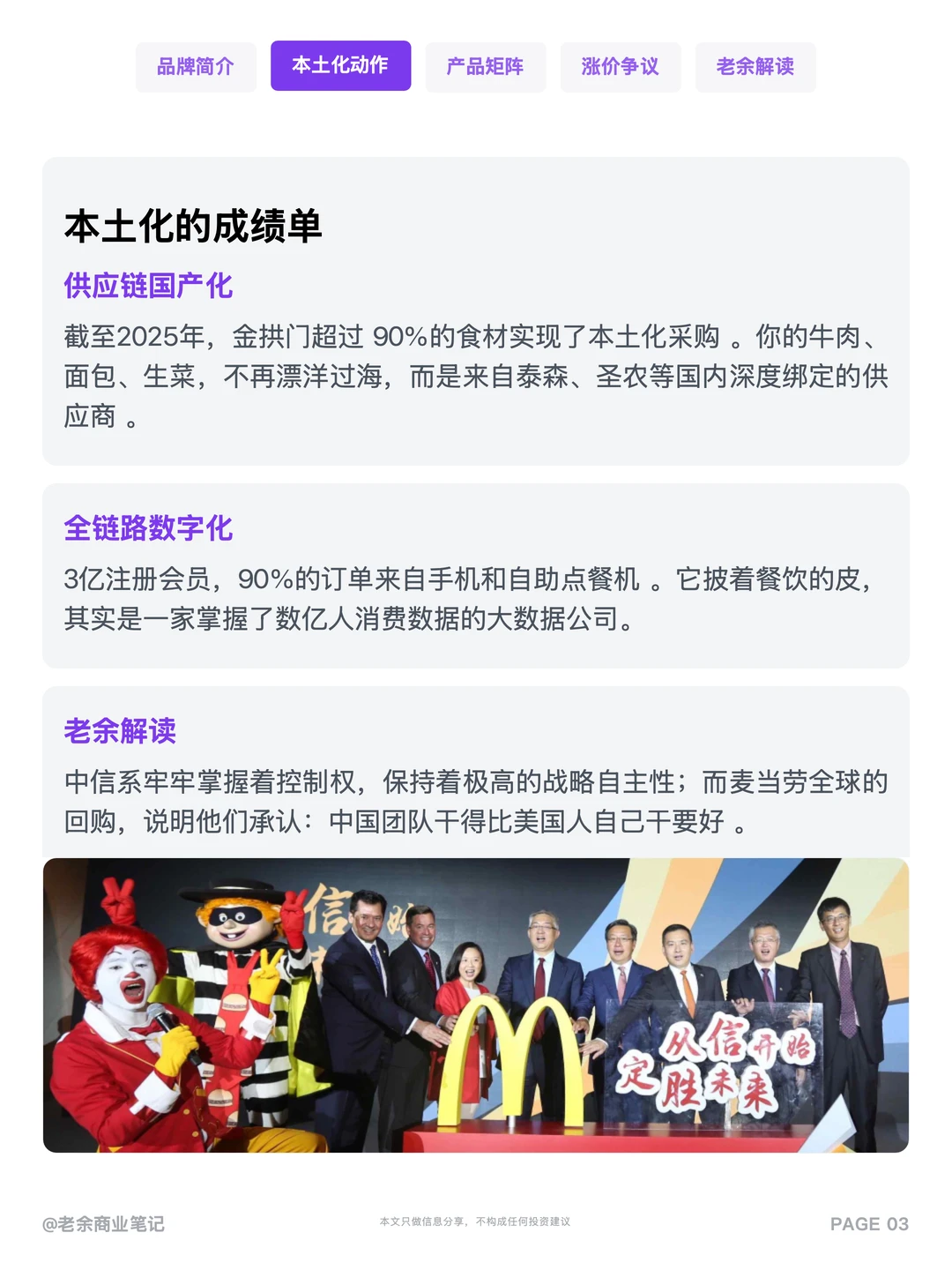 ?麦当劳缩水？真相?一场误会！