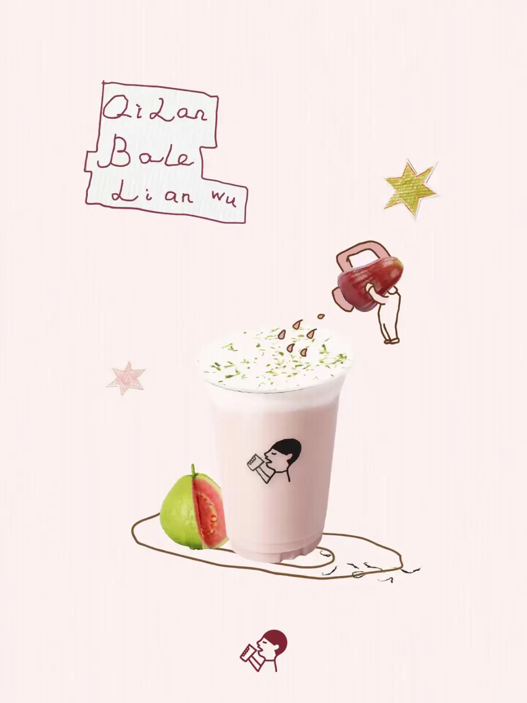 喜茶 | 不用力的松弛感背后是对文化的尊重