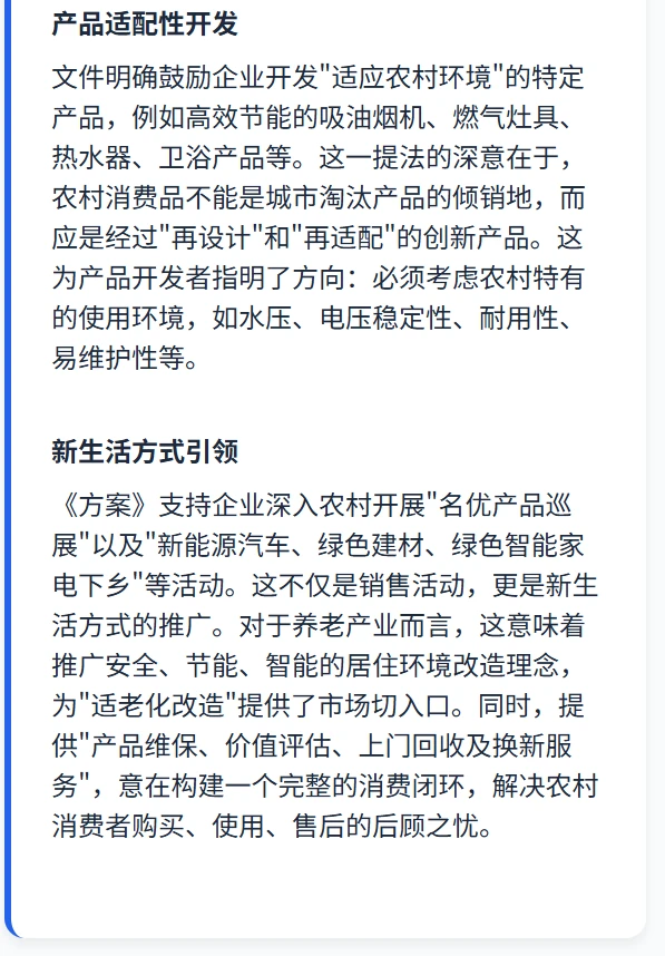 新消费浪潮下，农村养老出路在哪？?