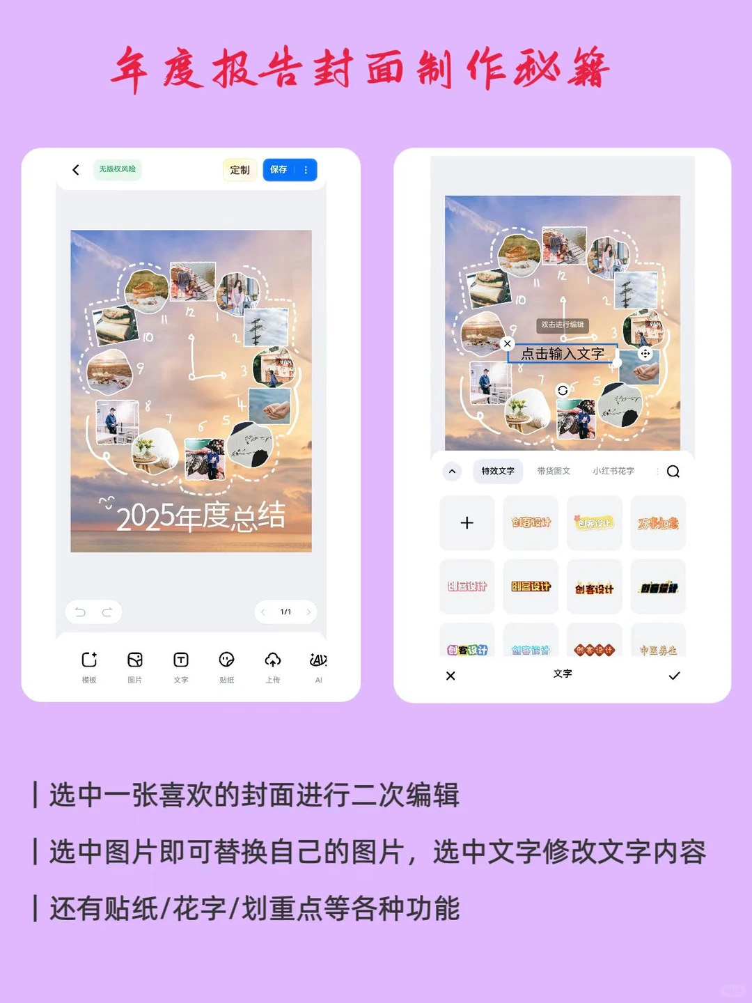 年度报告封面故事