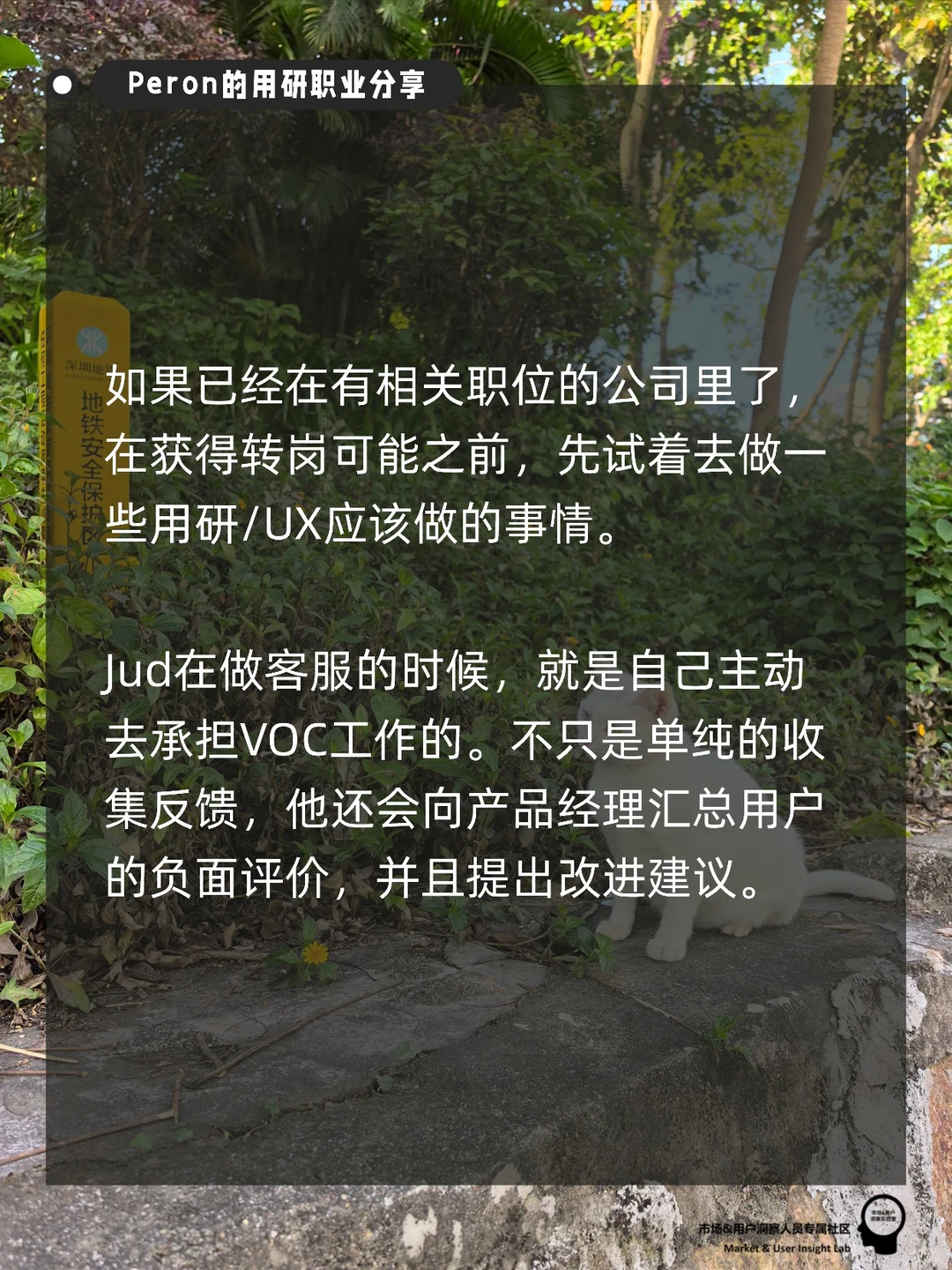 用研职业路径规划之跨背景转行