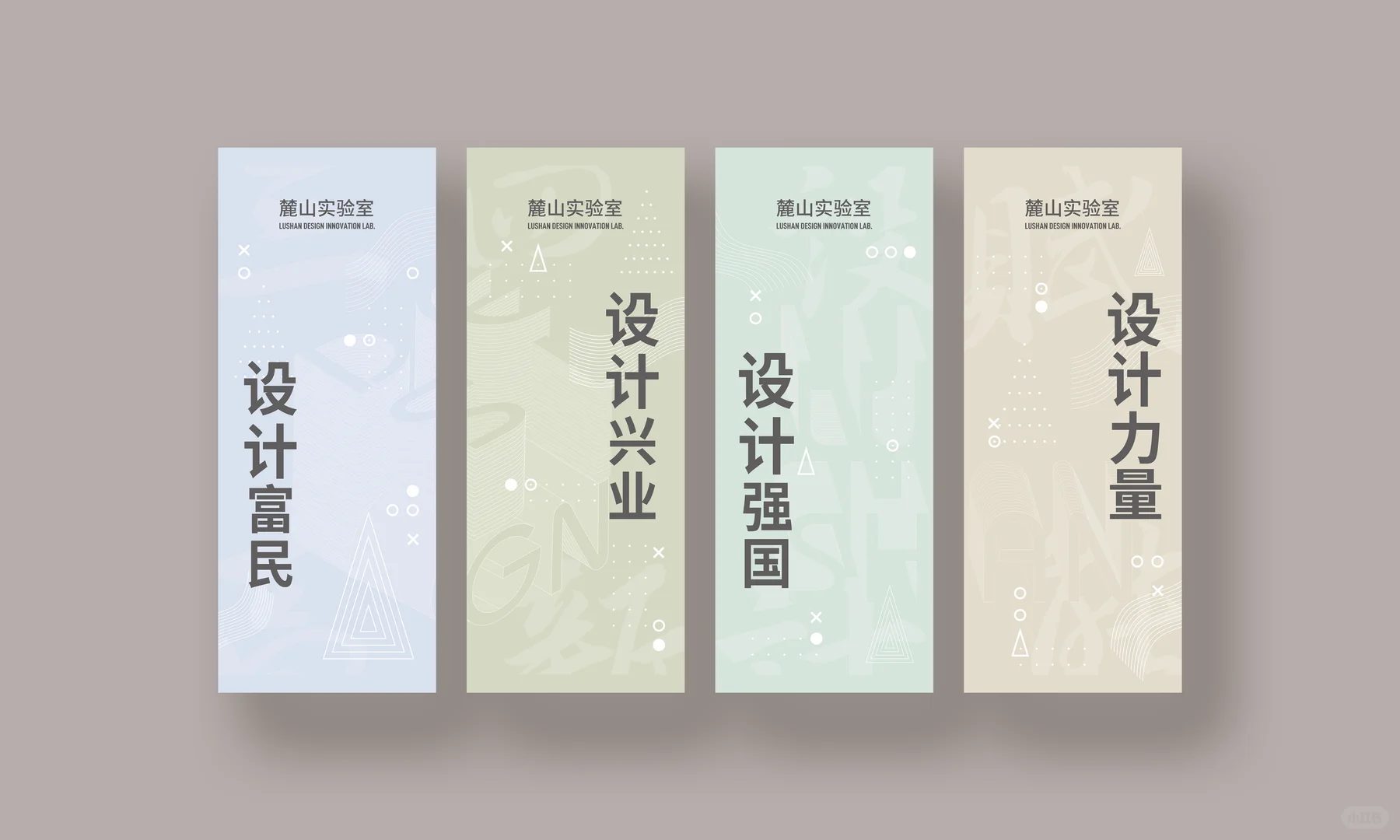 揭牌仪式+麓山实验室案例