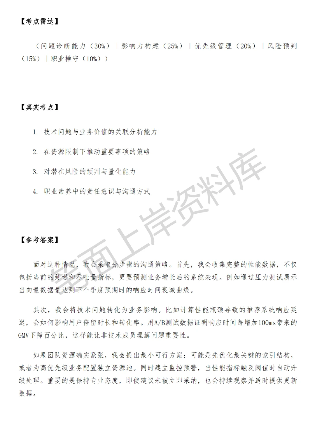 腾讯企业微信向量存储研发工程师