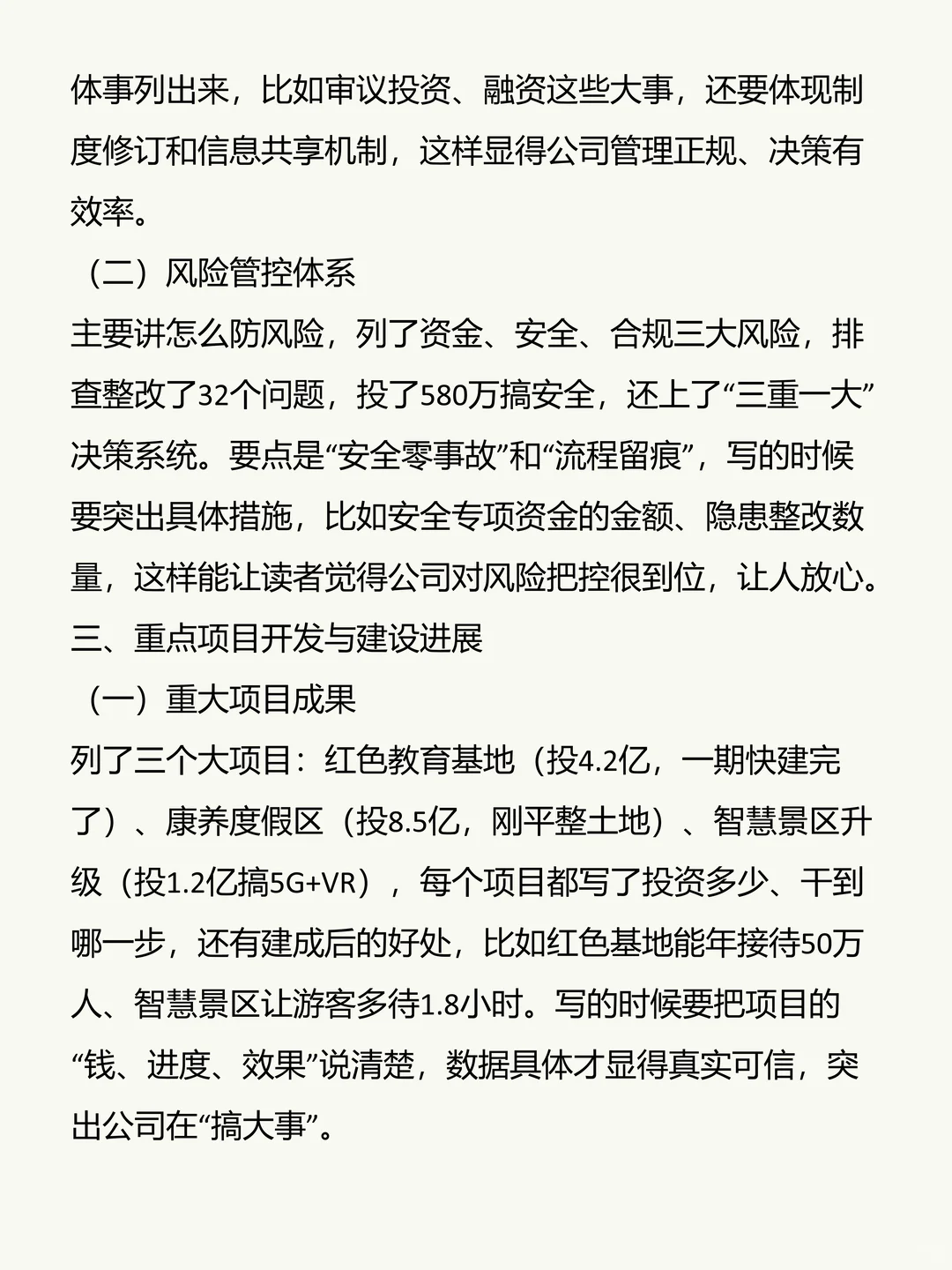 文化旅游公司2025年度工作总结报告