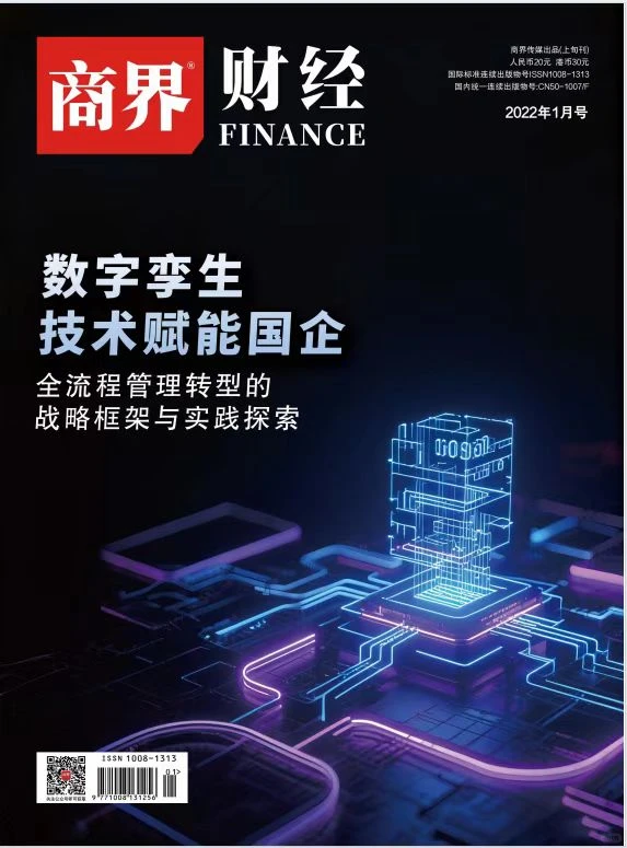 商界（财经），补发23年，24年版面，维普收