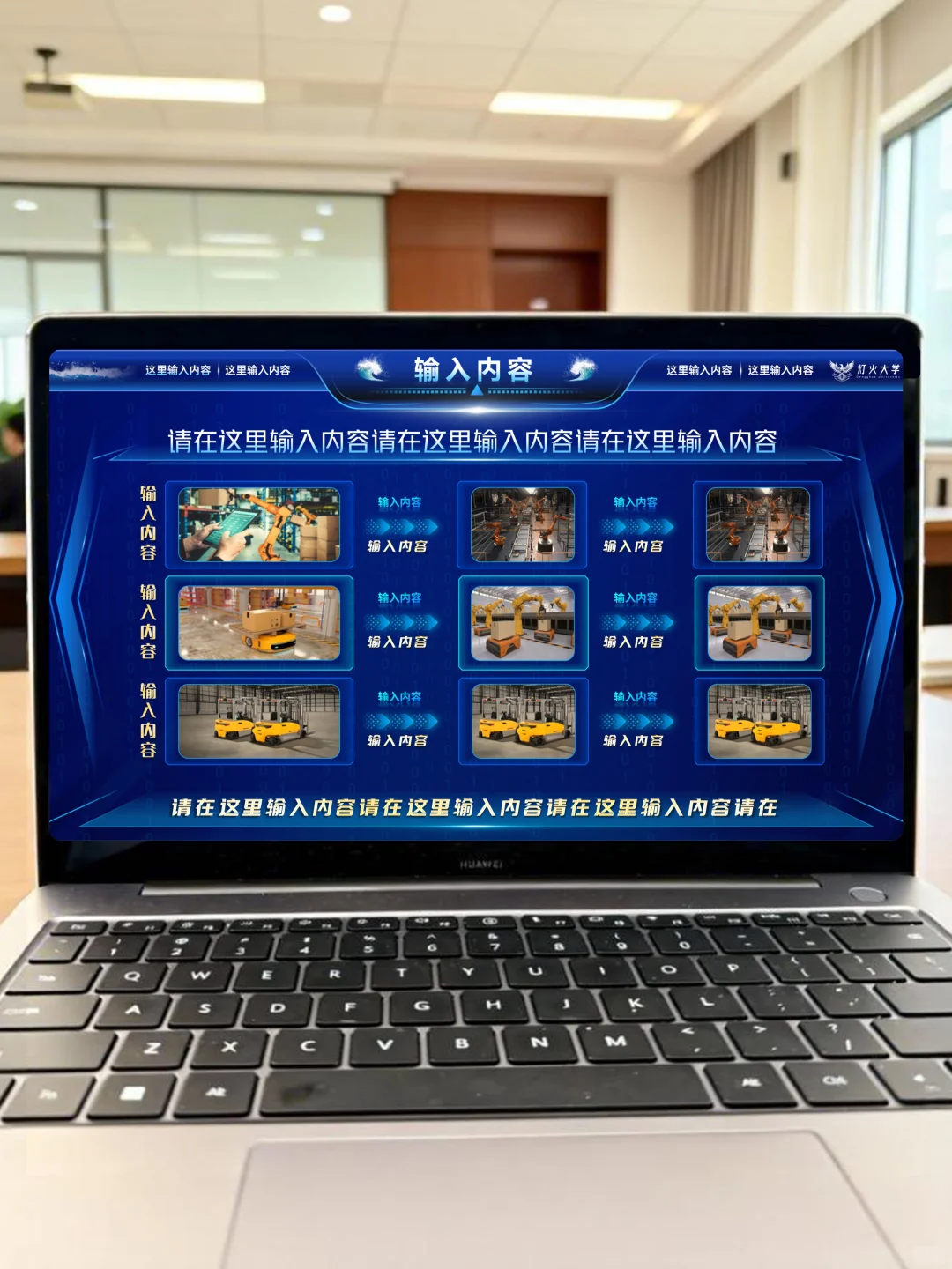 ?科技风挑战杯PPT!0基础直击决赛圈