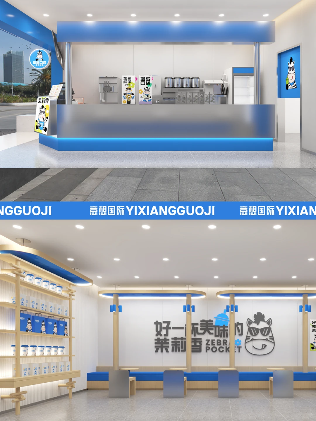 原创茶饮品牌设计 I 斑马口袋