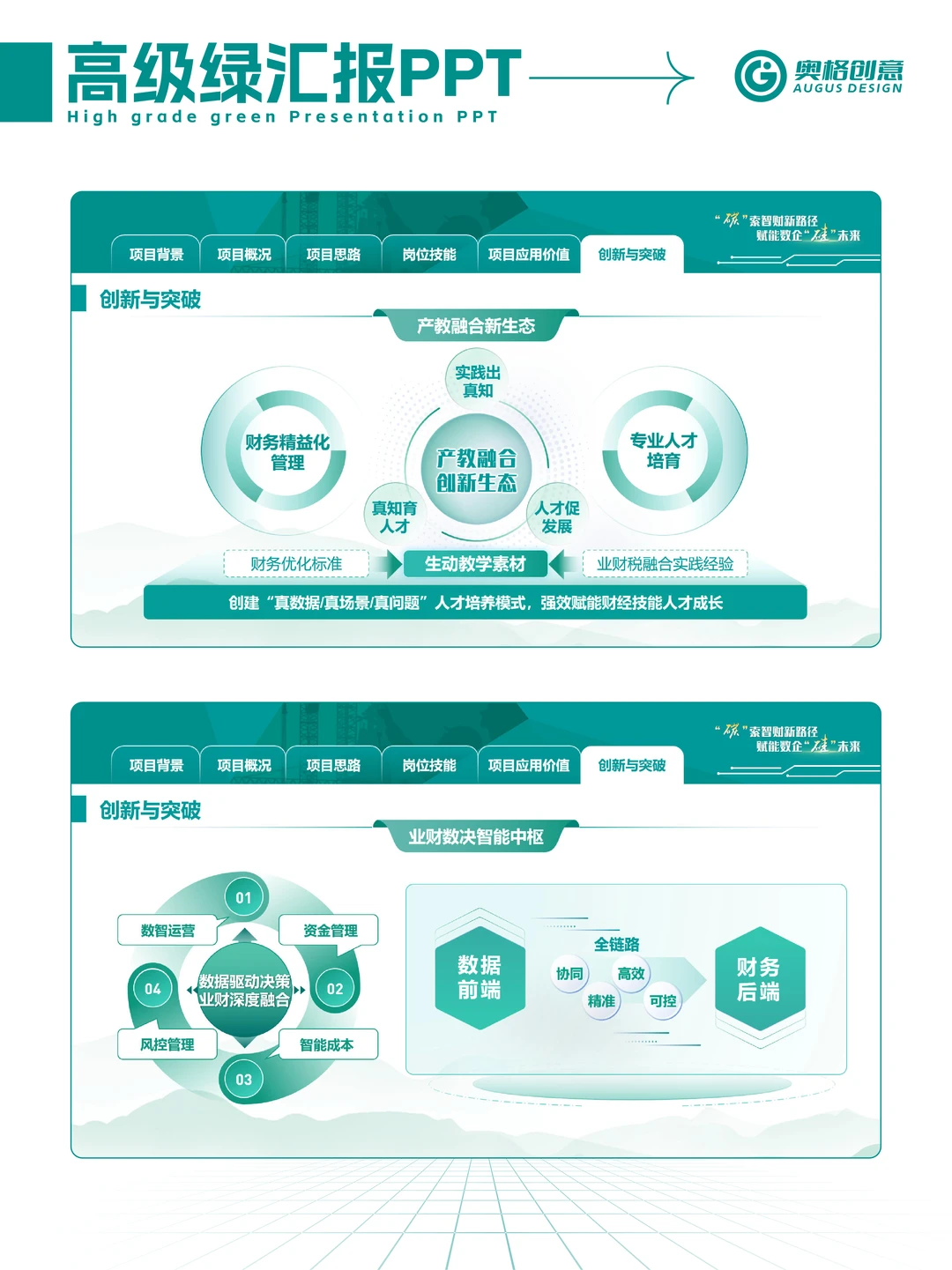 No.37 如何让数据变得更加可视化？