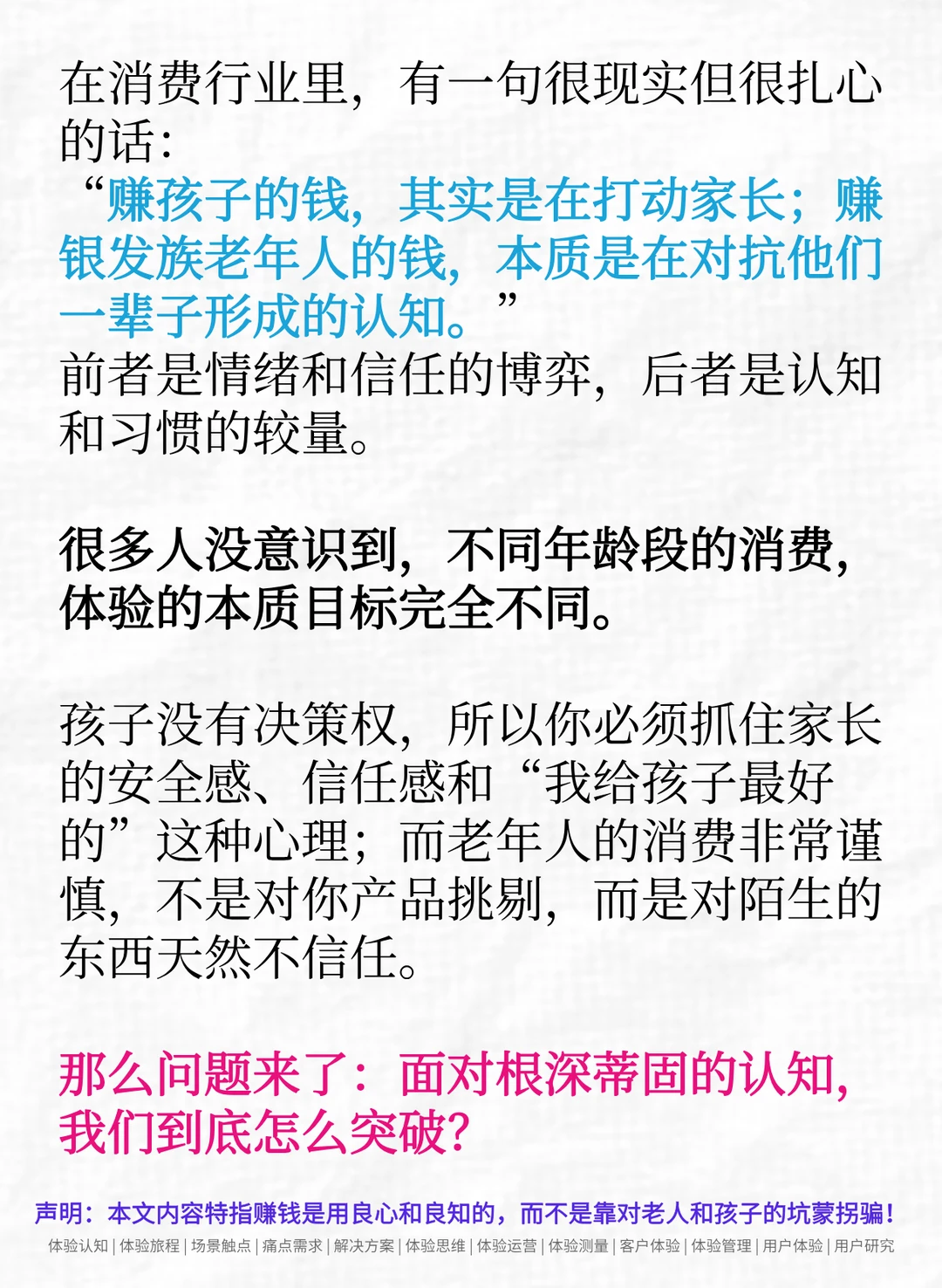认知差：经济下行，银发经济会是下一个风口吗