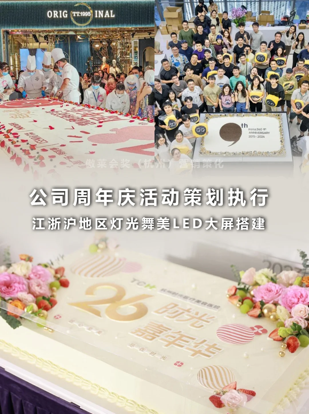 敲全面❗周年庆❗领导夸我太会选❗