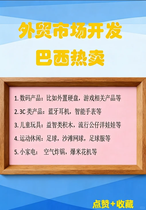 外贸国外市场分析