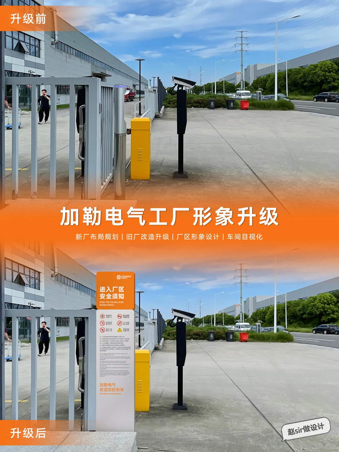 工厂形象升级后大变样 | 工厂改造干货?