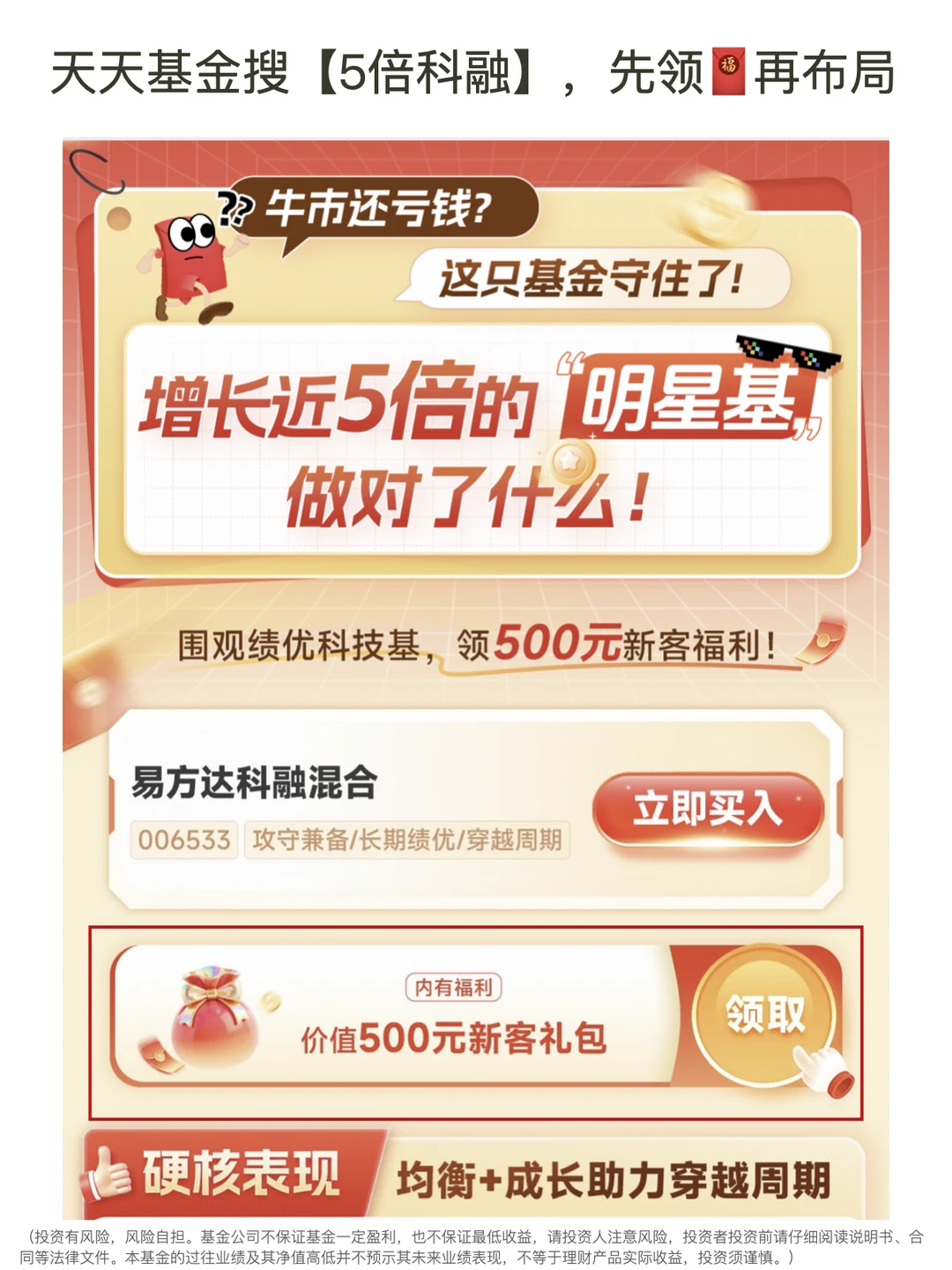 科技是长牛,可以继续加