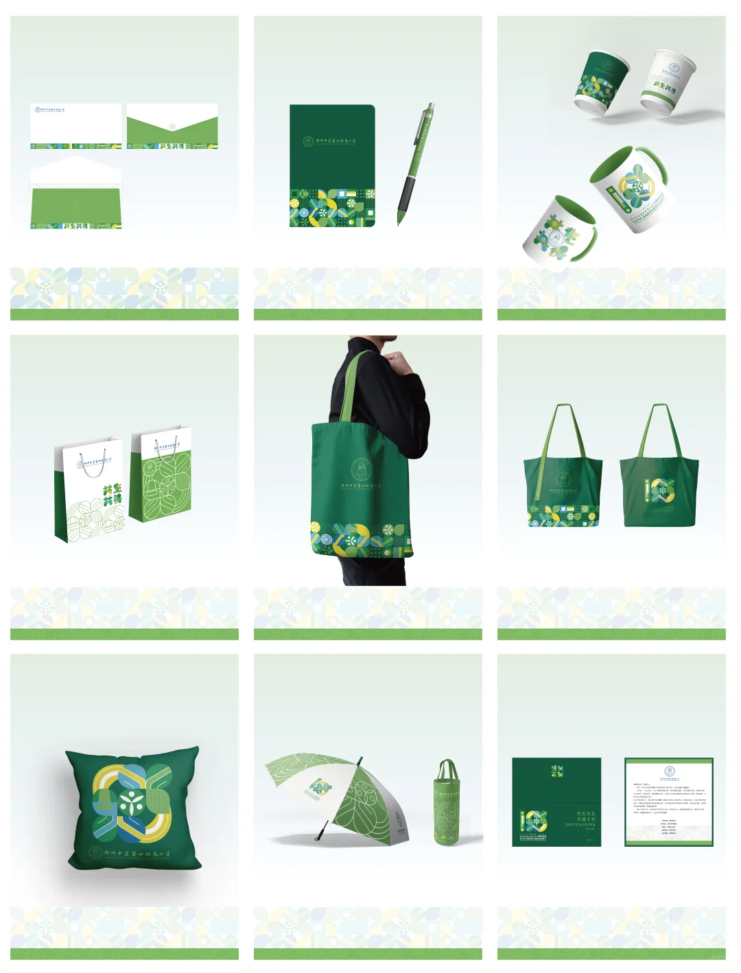 案例分享 | 学校整体形象提升（二）文创篇