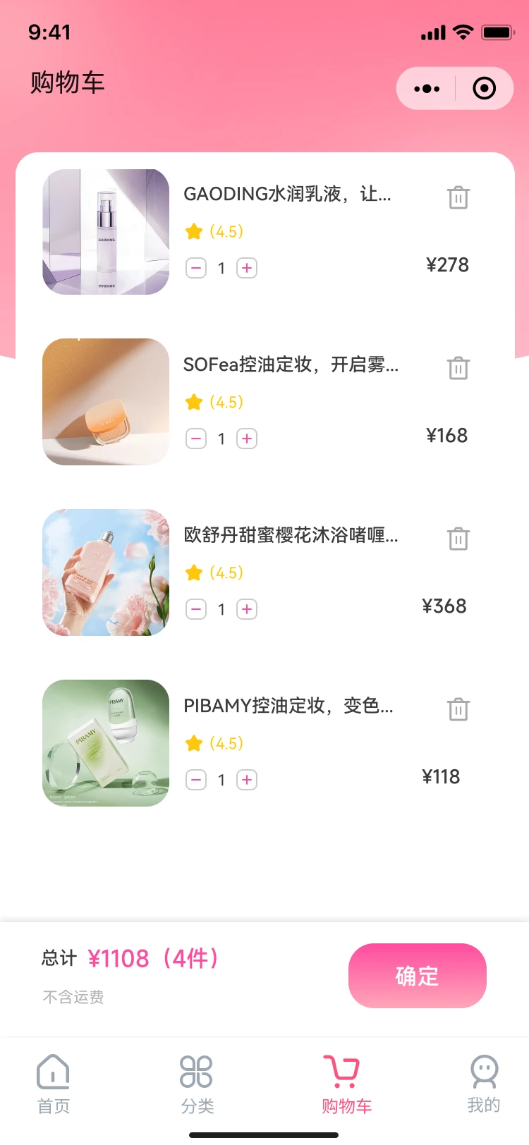 美妆商城小程序开发，美妆行业小程序制作✨