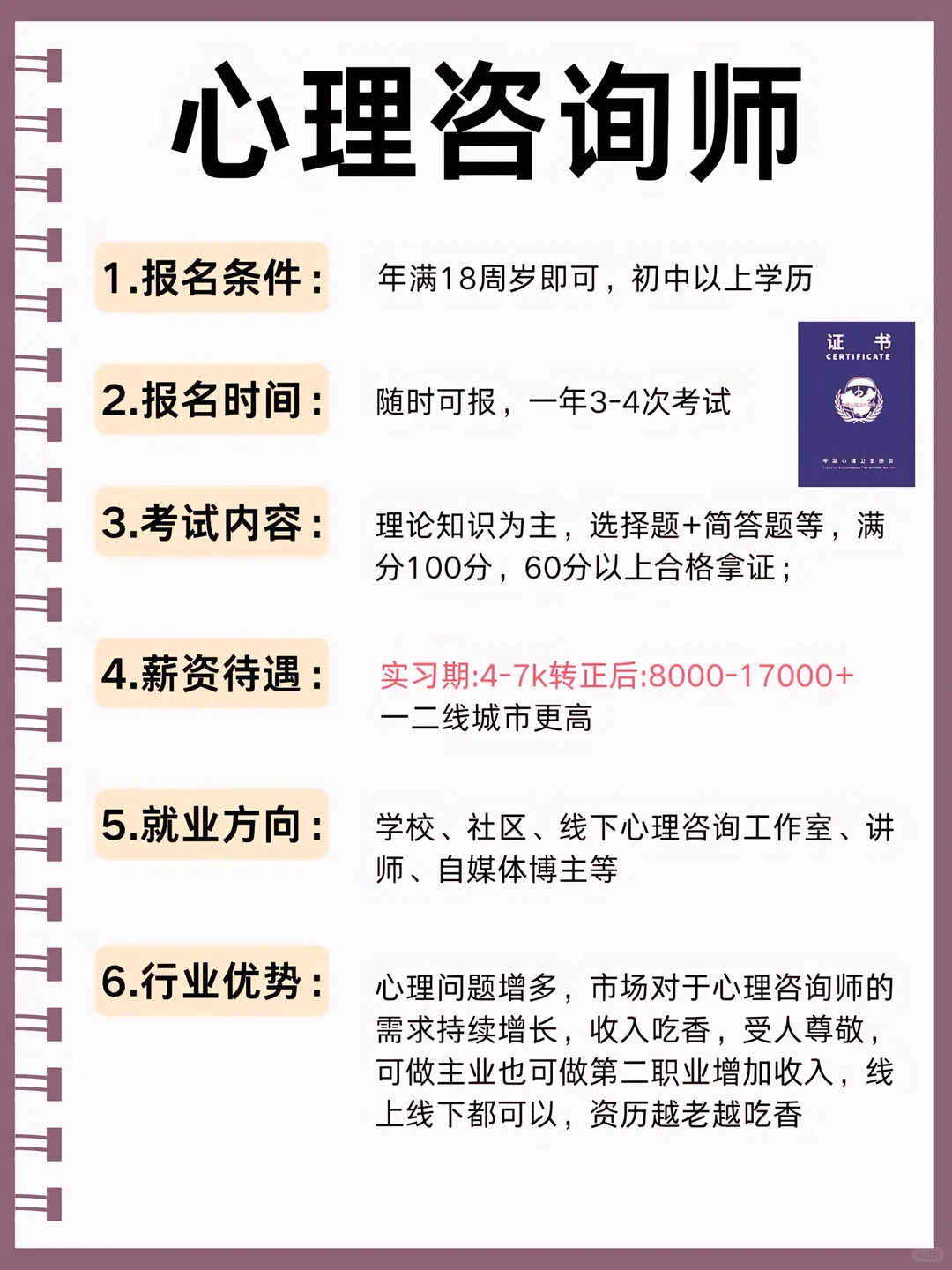 男生越混越有钱的6个赛道 速看！