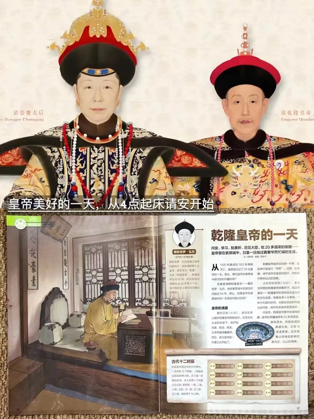 ?《好奇号》| 让孩子重新认识百年故宫