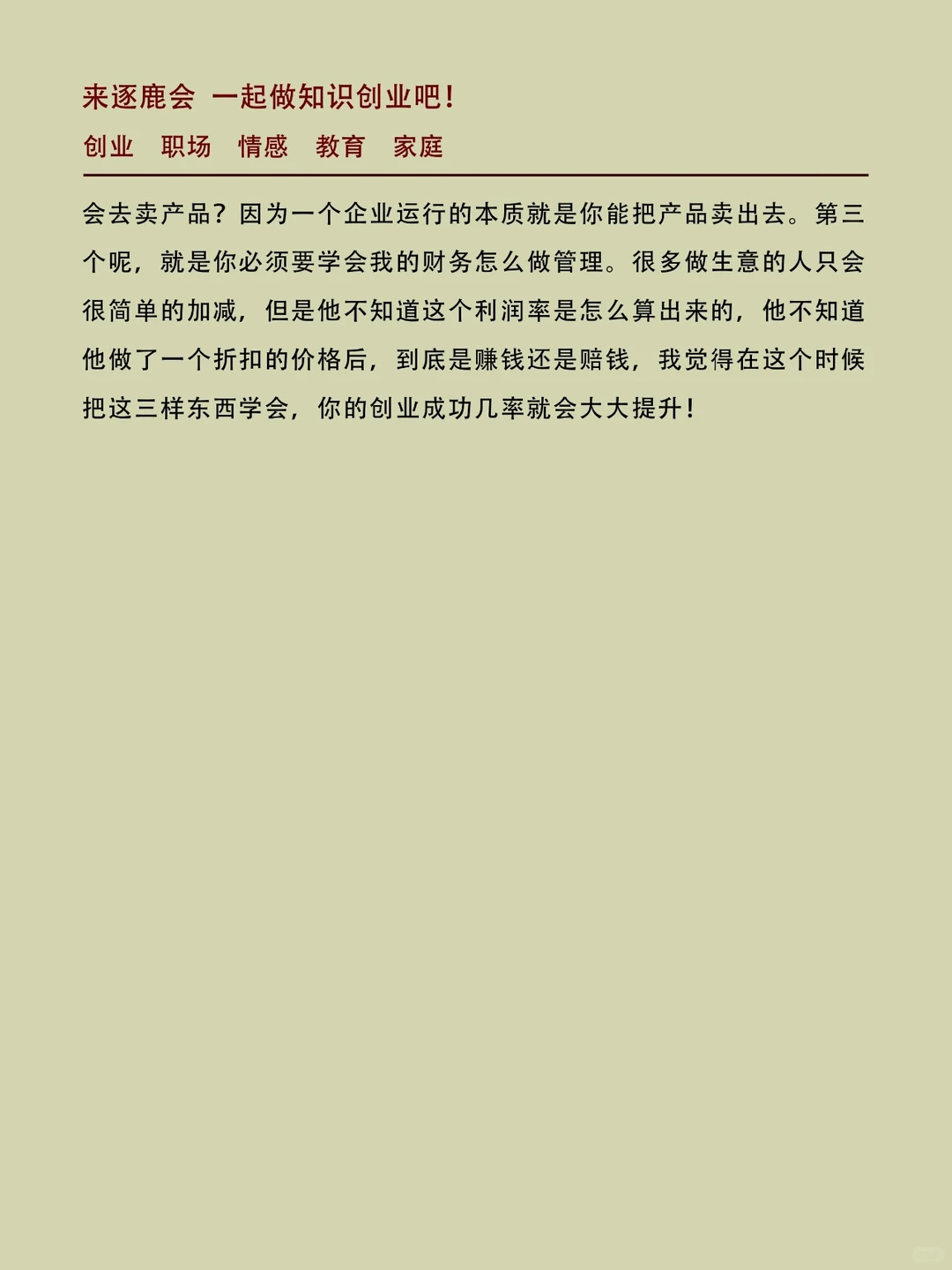 未来有哪些好的创业方向，今天做个前景展望