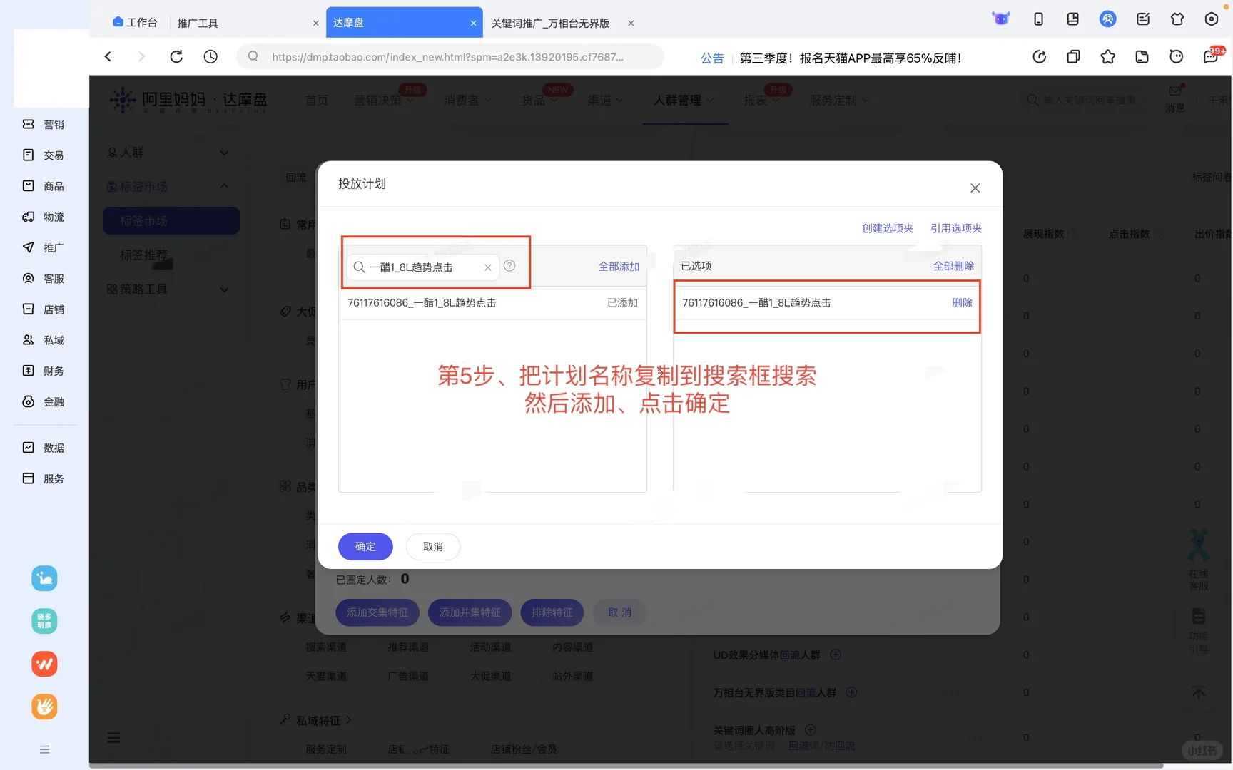 店铺起不来80%是人群乱了“手把手教你”